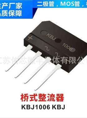 普通整流桥 KBJ808 KBJ 封装印字 YFW KBJ808 厂家直销