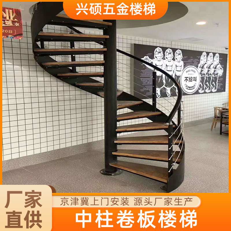 别墅卷板楼梯钢木楼梯复式跃层家用楼梯酒店可设计卷板弧形楼梯