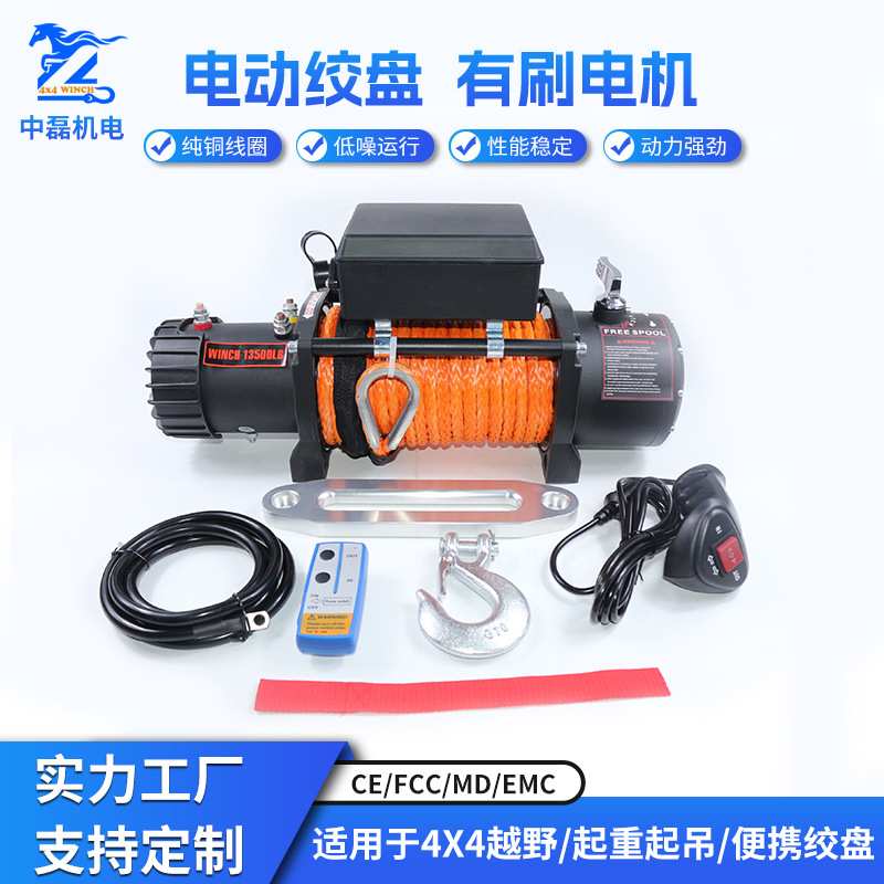电动绞盘12000磅12v24v车载吊机建筑葫芦拖车绞盘家用小型电绞盘