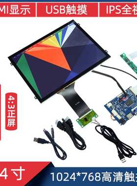 10.4寸600高亮度1024x768 12V供电HDMI/VGA/CVBS电脑副屏USB工控