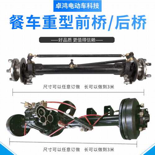 餐车重型前桥后桥电动四轮车前桥改装车配件后桥全套底盘总成