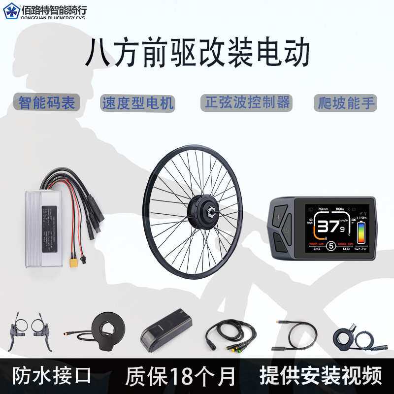Bafang八方前驱电机48v500w套件山地自行车前轮改装电动助力车器