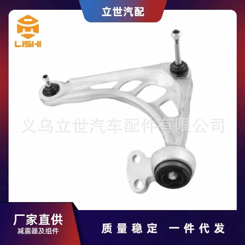 厂家直供 控制臂 31122343358 适用于宝马 E46 E86 E85