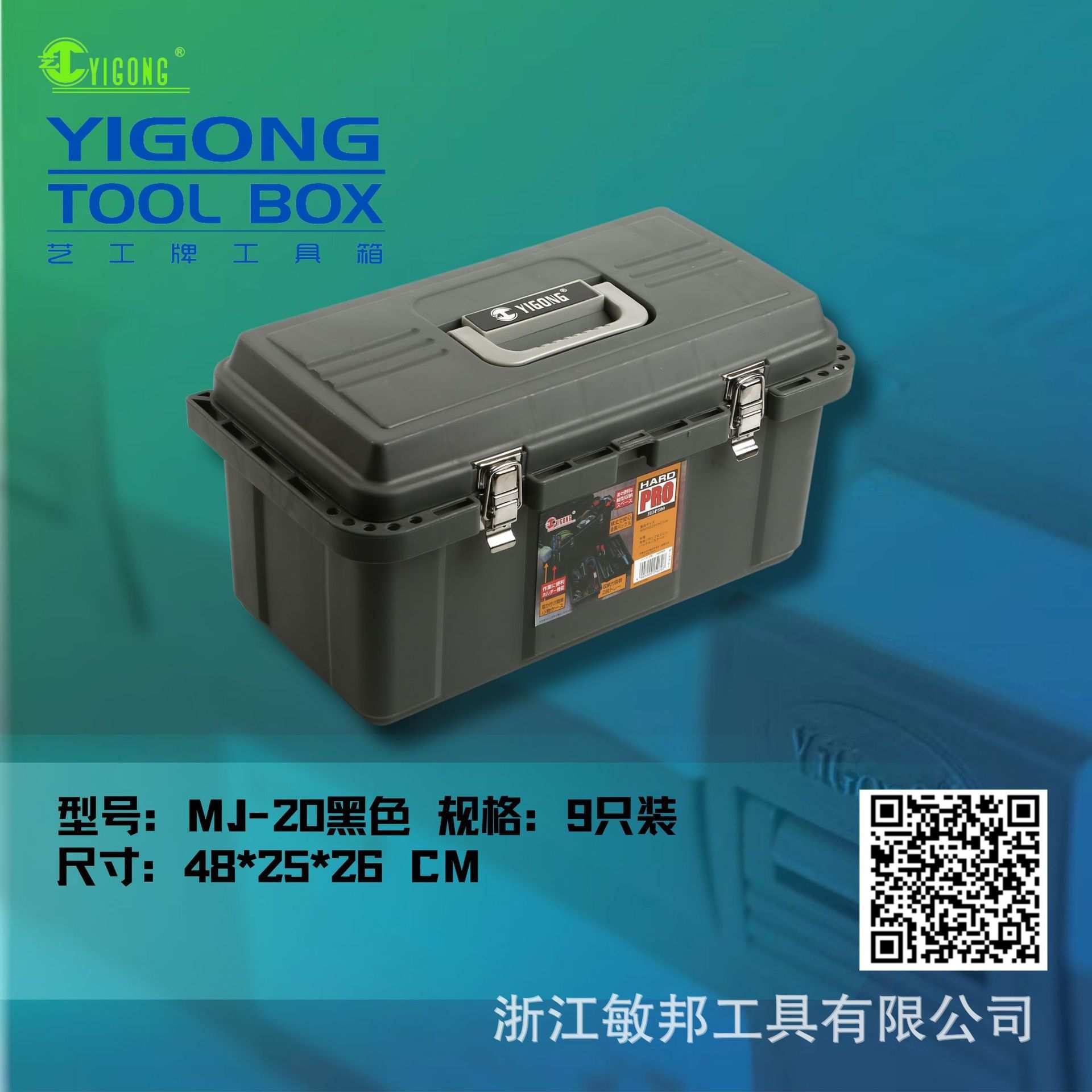 钓鱼箱20寸塑料工具五金收纳箱大容量户外多功能手提维修家用车载