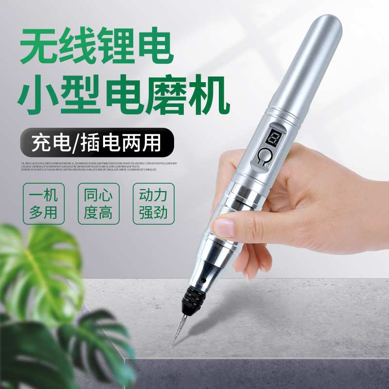 调速充电电磨小型电磨机雕刻机打磨机电动刻字磨笔抛光机器小电钻