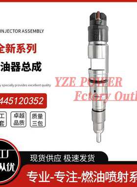 0445120352喷油器总成 618DB1124006A 适用于 CAMC柴油发动机