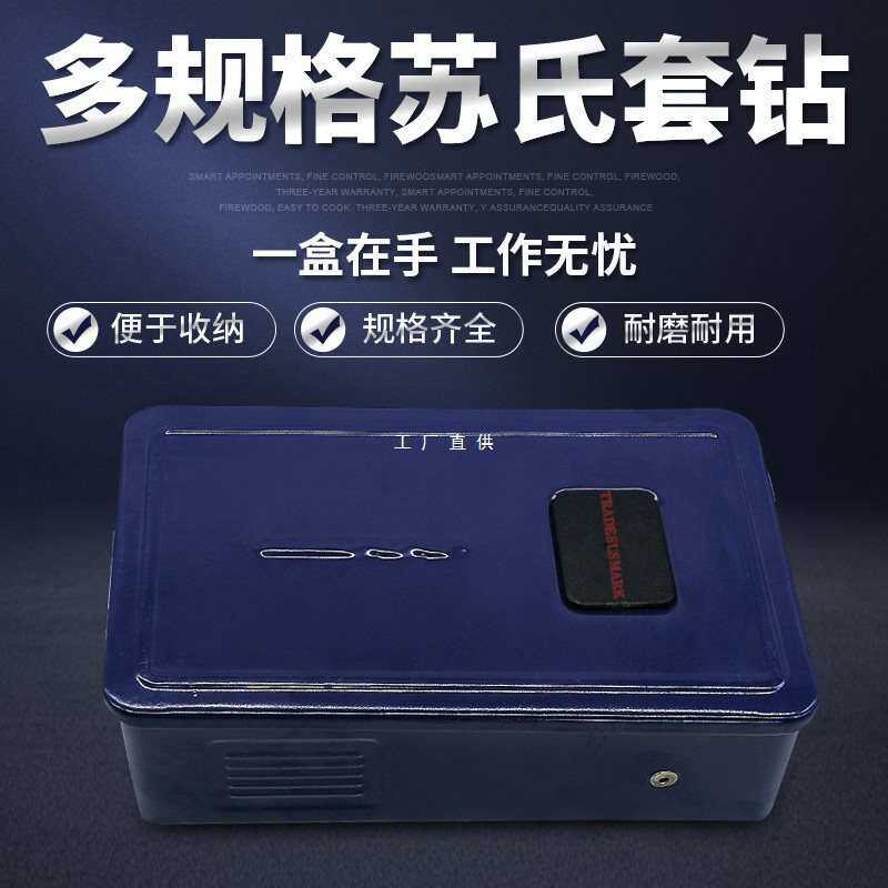 盒装苏式公英制套装钻咀直柄含钴麻花转头模具钢铁料通用苏氏钻头