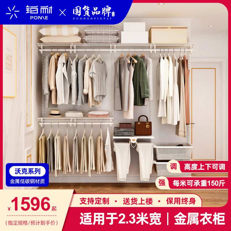 铂耐金属衣柜设计环保开放式衣帽间卧室砌墙衣柜收纳储物2.3米