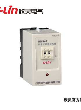 欣灵通电延时继电器厂家 继电器HHS4P(JS14P)数字式时间继电器