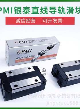 MSC7 9 12 15 MLLFC MLLFZ MLLF0 N H R 银泰PMI微型直线导轨滑块