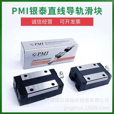 MSC7 9 12 15 MLLFC MLLFZ MLLF0 N H R 银泰PMI微型直线导轨滑块