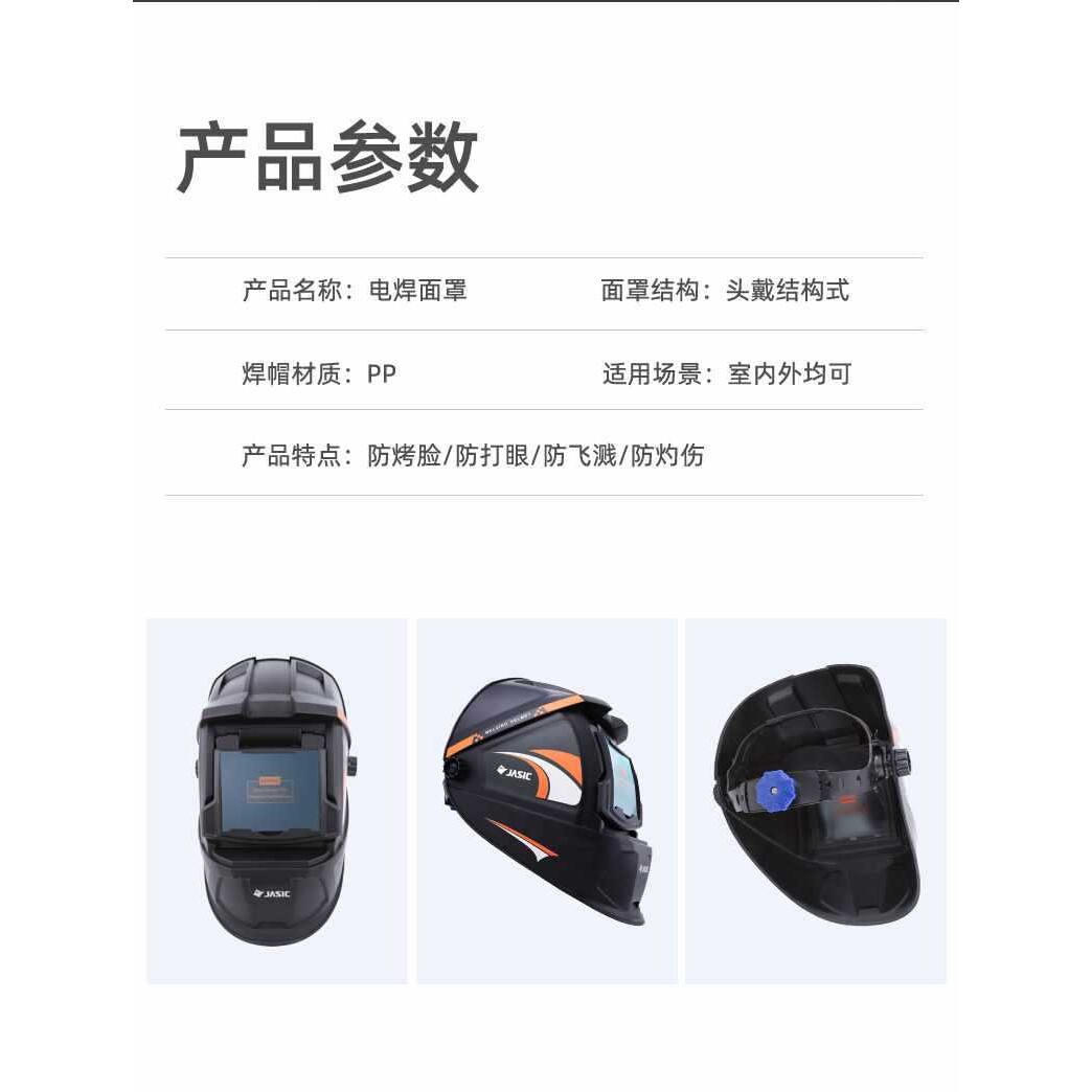 6E3X电焊机配件头戴式普通面罩冷焊氩弧焊电极等离子自动变光