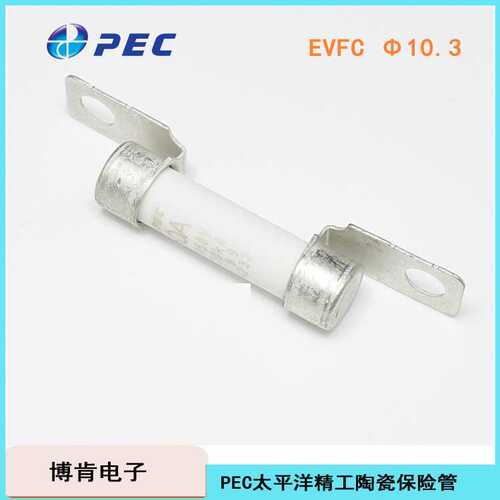 PEC太平洋精工EVFCΦ10.3汽车保险丝278901226831523450A熔断器