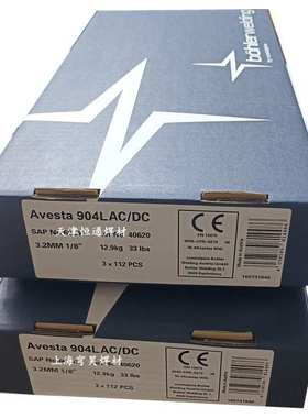 Avesta阿维斯塔焊条E2205AC/DC双相不锈钢焊条E2209-17焊条