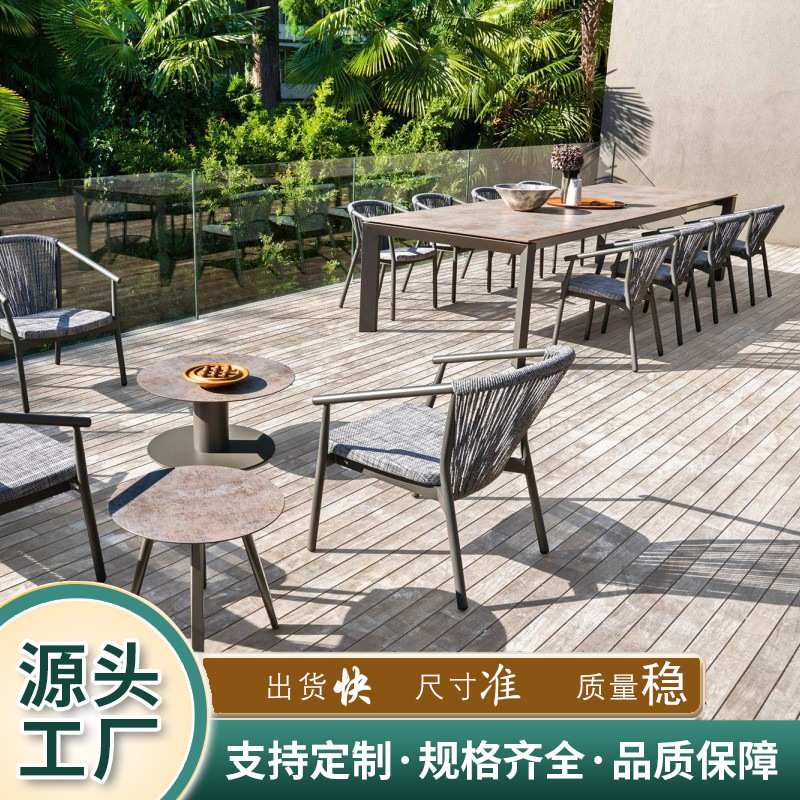 定制户外金属桌椅别墅庭院露天藤编沙发茶几组合轻奢室外岩板餐桌