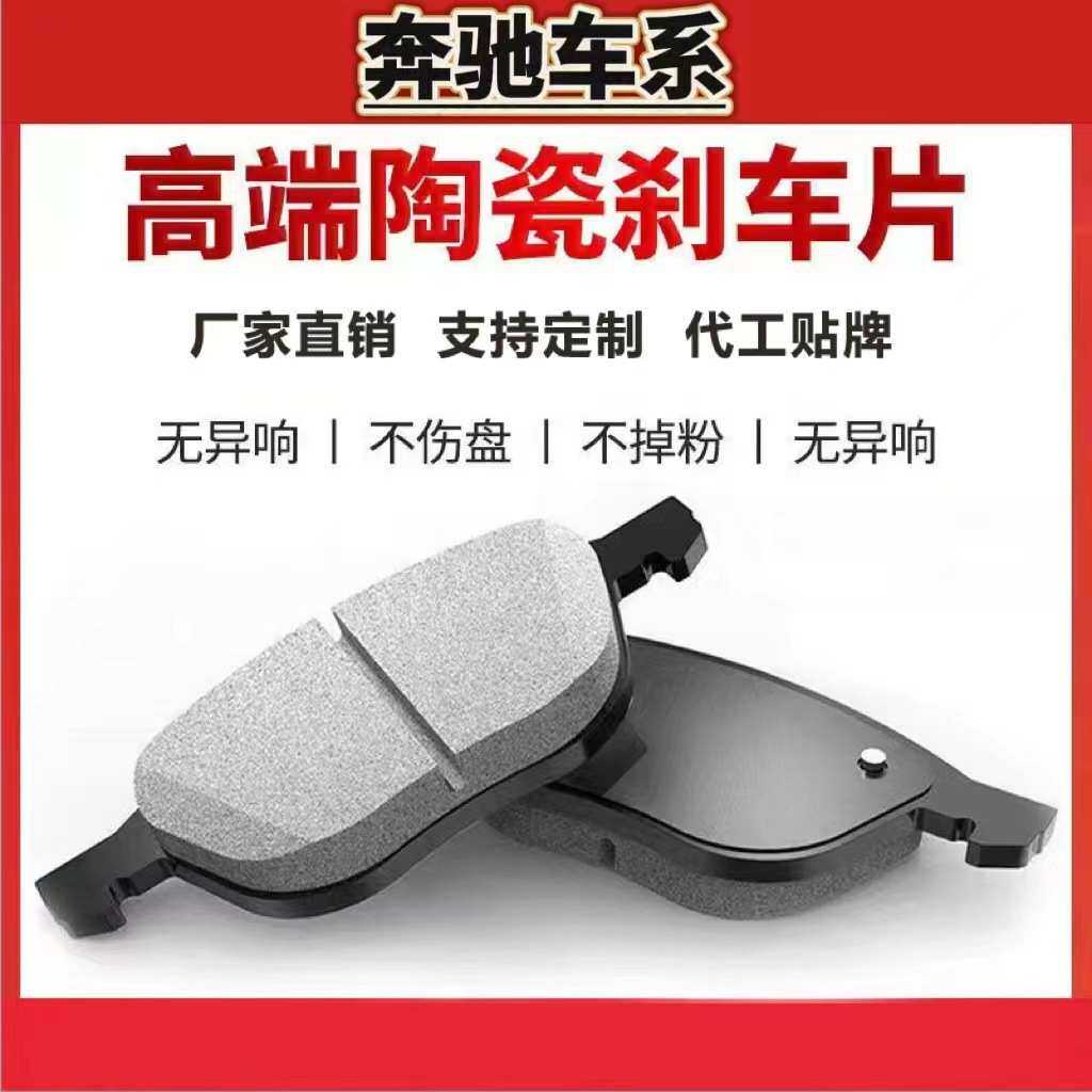 适用奔驰原厂E200E260E300C级C180 C200CLA GLK GLC200前后刹车片