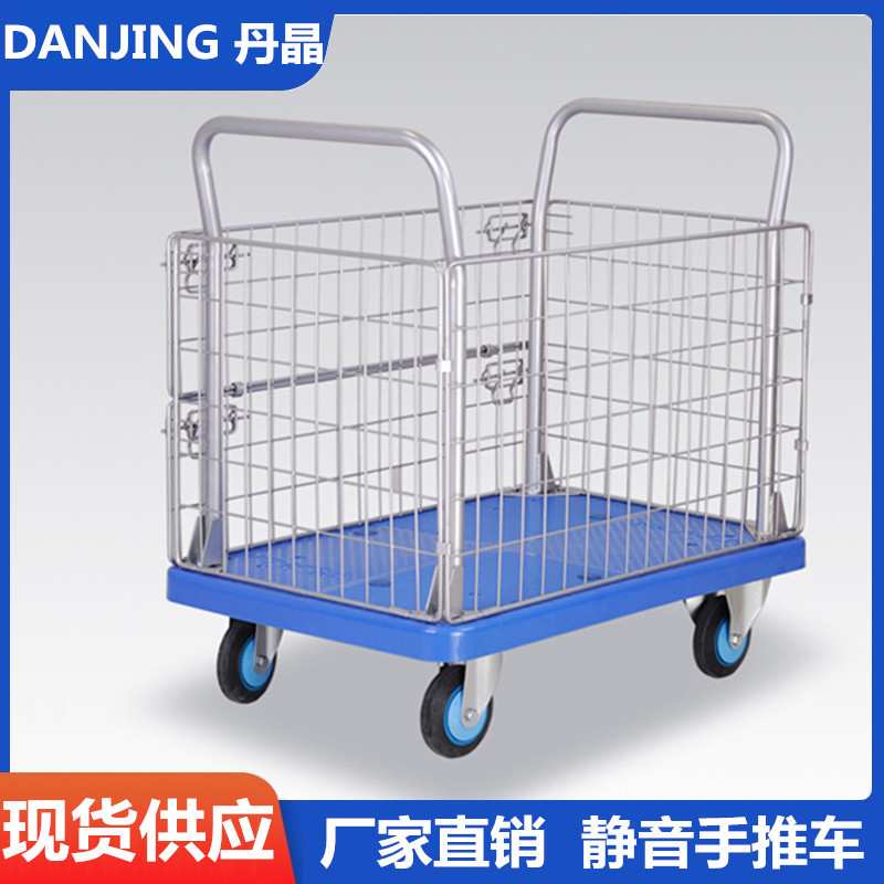 物流周转车带围栏静音手推车服装厂网架拉货车搬货车拣双扶手拖车