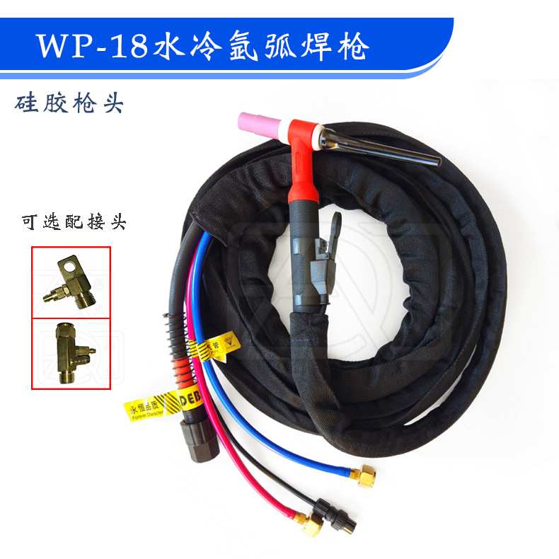 氩弧焊枪WP-18水冷焊枪焊把线WSE-250 315 400氩弧焊机铝焊枪纯铜