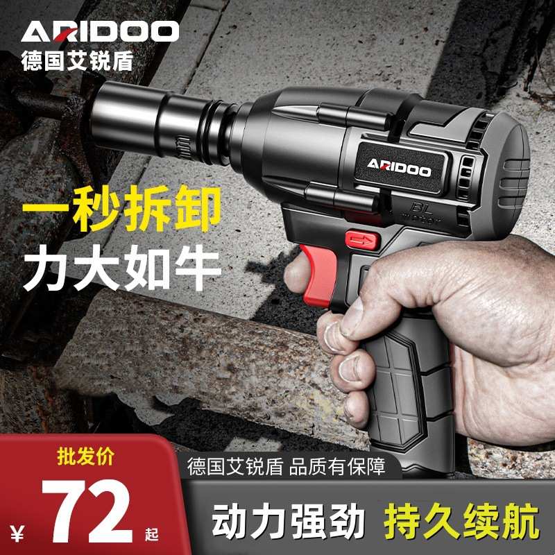 定制欧规美规英规电动扳手汽修架子工木工电风炮冲击板手锂电工具