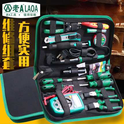 老A 52件套电讯组套32合1螺丝批套装53件套电讯组套38合1套装