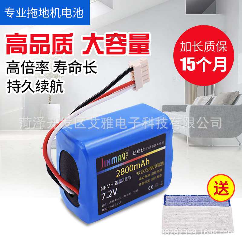 iRobot380T电池 brabava381 380T 5200C擦地拖地机电池组