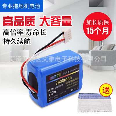 iRobot380T电池 brabava381 380T 5200C擦地拖地机电池组