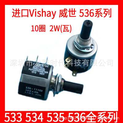 Vishay spectrol MOD536RES100欧536-1-1-101 10圈微调电位器黑柄