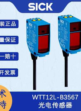 德国SICK西克PowerProx系列1072657/WTT12L-B3567光电传感器原装
