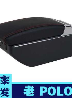 适用于大众Polo扶手箱Mk4 2002-2009老款Volkswagen Polo中央手扶