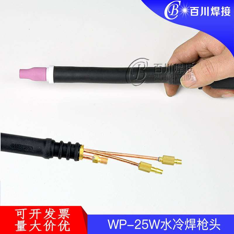 WP25风冷焊枪 水冷氩弧焊枪头WP25直柄4米电缆布套焊枪总成