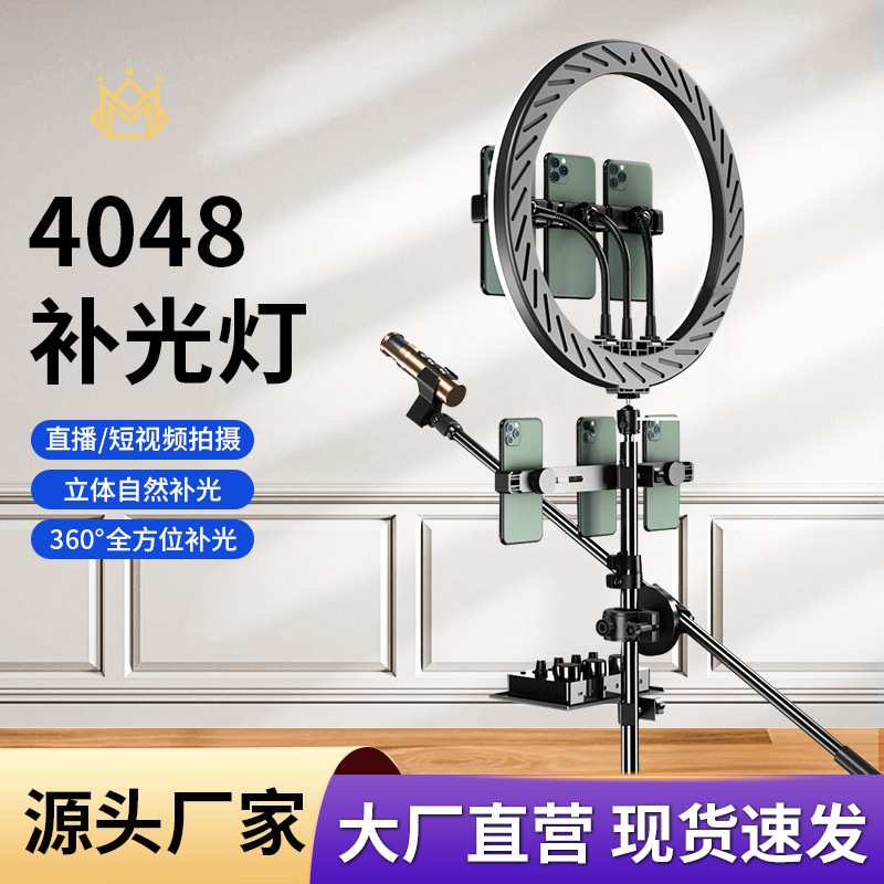 直播摄影补光灯19寸美颜环形灯48CM大光圈便携打光灯工厂直销