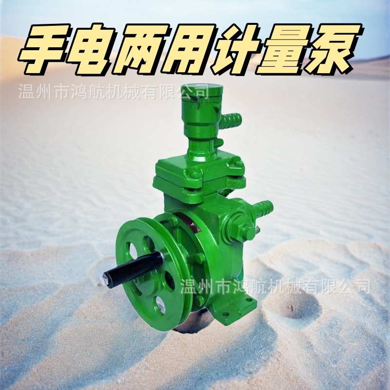 手电两用计量泵手摇加油泵抽油泵防爆自吸叶片刮片泵头滑片输油泵