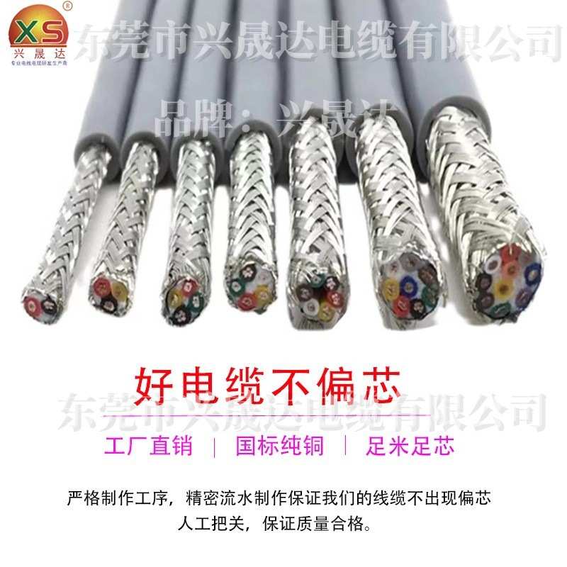 高柔屏蔽电缆电线 耐油耐弯折屏蔽TRVVP10芯拖链 电缆高柔性特种