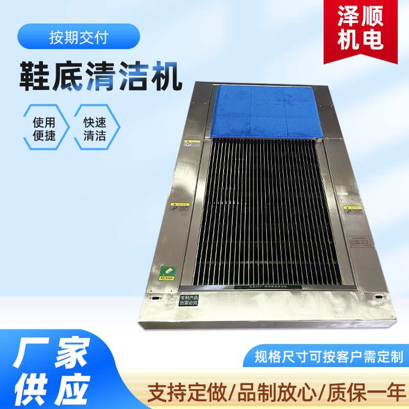 鞋底清洁机工厂无尘车间智能清洗机全自动清洁器无尘车间专用