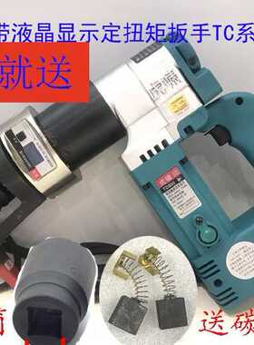 虎啸数显电动定扭矩扳手TD600 800 TC1200 2000 电扳手扭力扳手