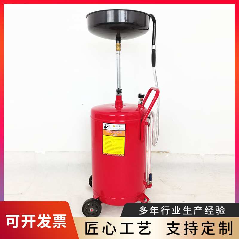 汽车气动抽接油机 气动废机油换油机 废机油收集器 带量杯抽接油