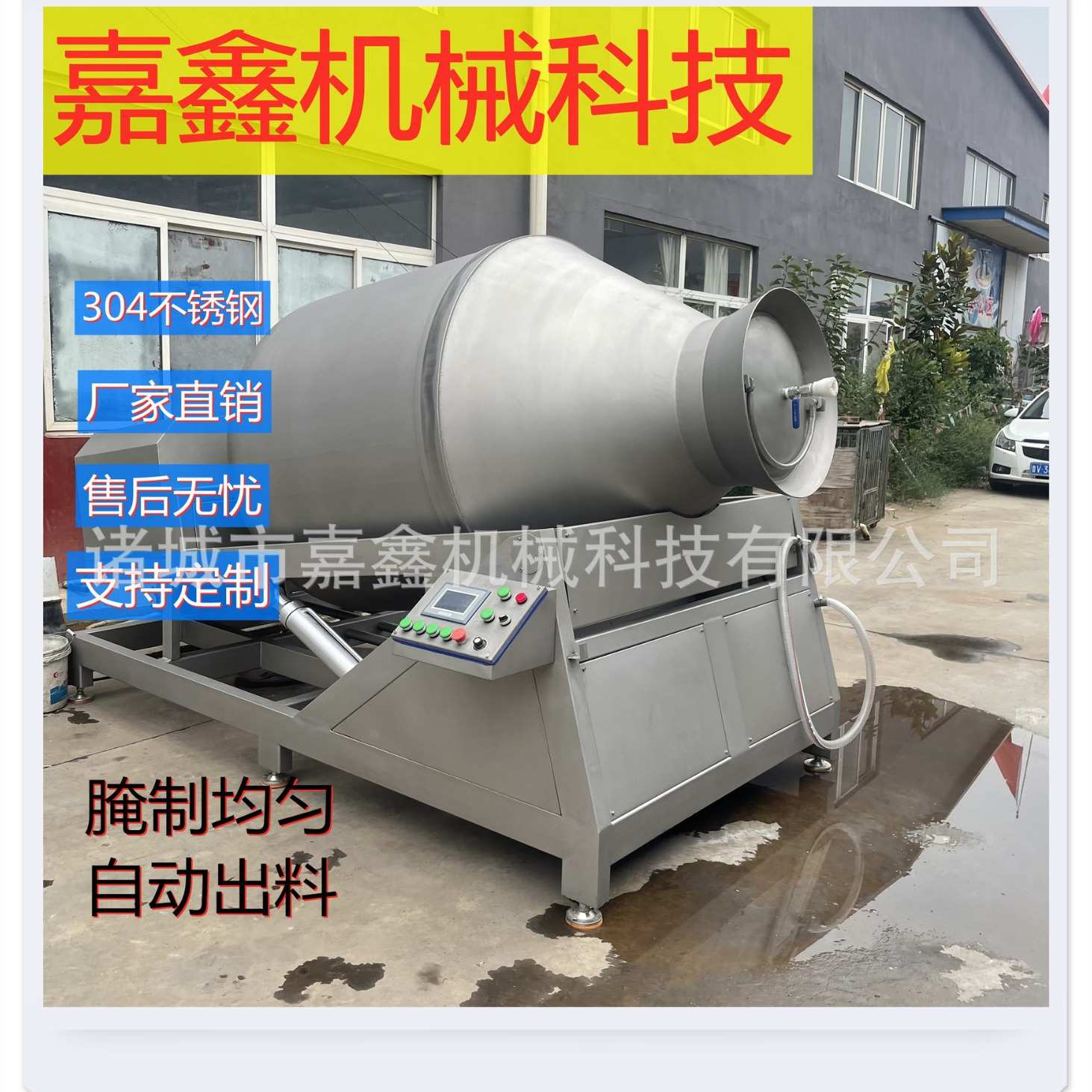 全自动真空滚揉机 羊肉制品腌制搅拌机 牛羊鸡鸭肉快速腌制滚揉机