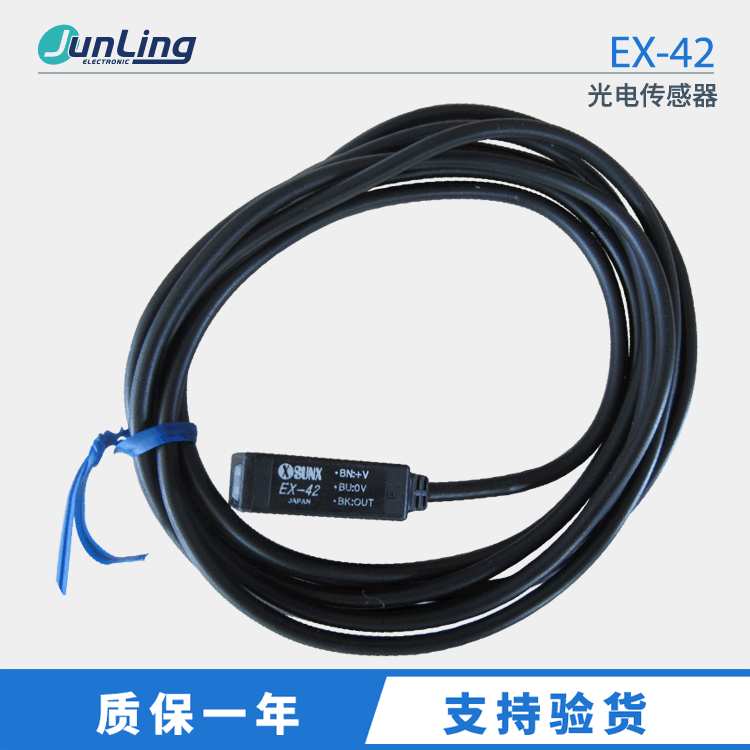 Sunx神视光电传感器 EX-42 漫反射式