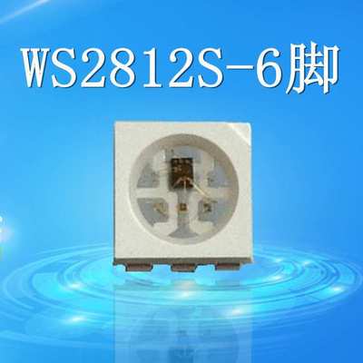 led内置IC-WS2811-5050RGB灯珠WS2812b芯片-ws2813-6脚驱动ic灯珠