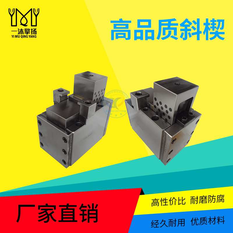 三协UCMSG65斜楔 自润滑铜导板 无给油导PUNCH模具标准件