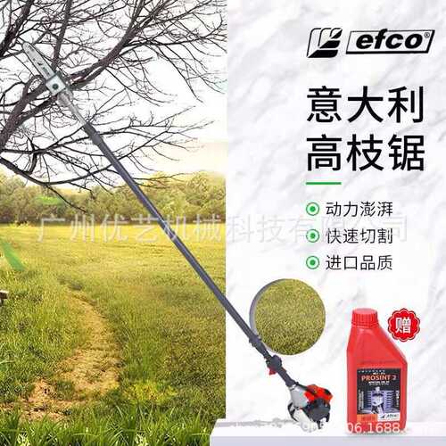 意大利高枝锯 叶红PTX2710型高枝伸缩加长杆园艺果树高空剪修枝剪