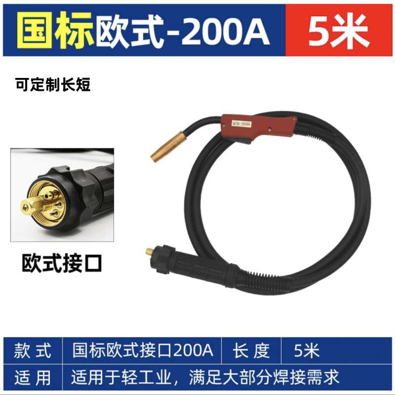 自产自销欧式200A气保焊枪5米二氧化碳焊机配件焊把枪线总成
