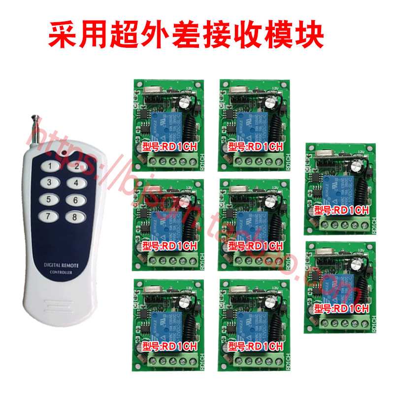 12V24V一拖八8路无线遥控开关门禁灯具电机LED点动自锁遥控器
