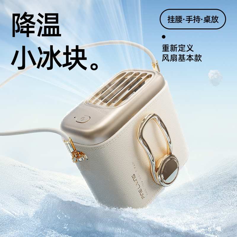 新款挂腰风扇随身便携式夹腰充电小风扇户外逛街出行降温神器