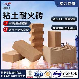 粘土砖厂家 多规格耐磨耐火砖窑炉炉膛用砌筑高温耐火标砖粘土