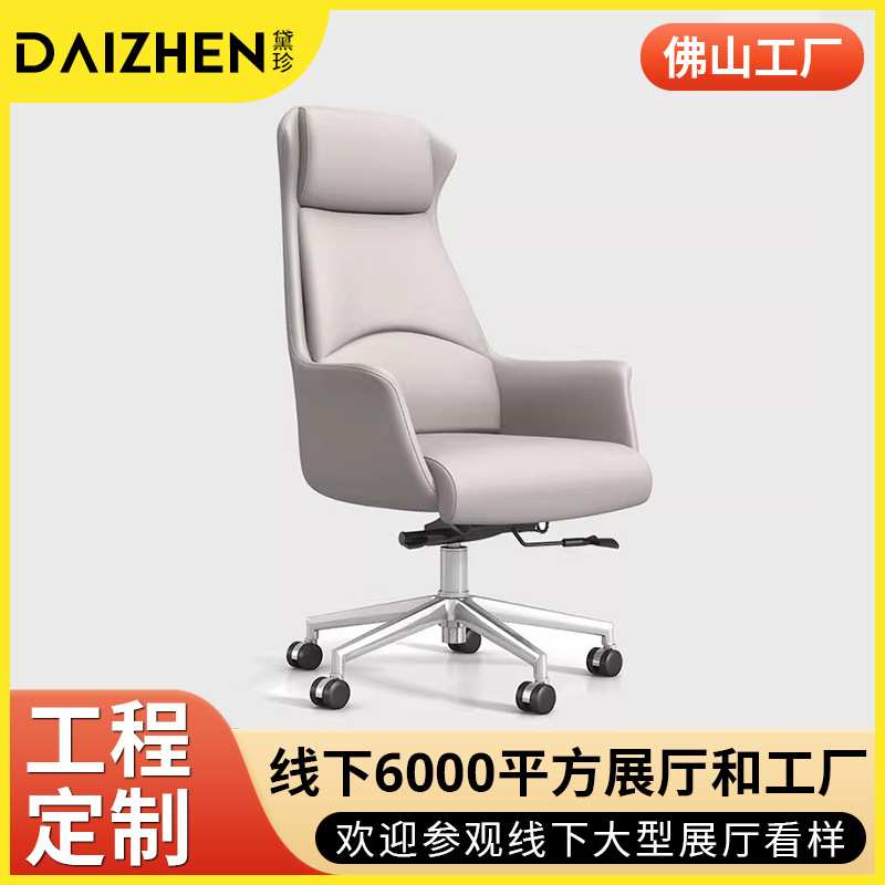 办公椅轻奢老板椅电脑椅经理主管椅护腰升降厚垫子人体工学办公椅