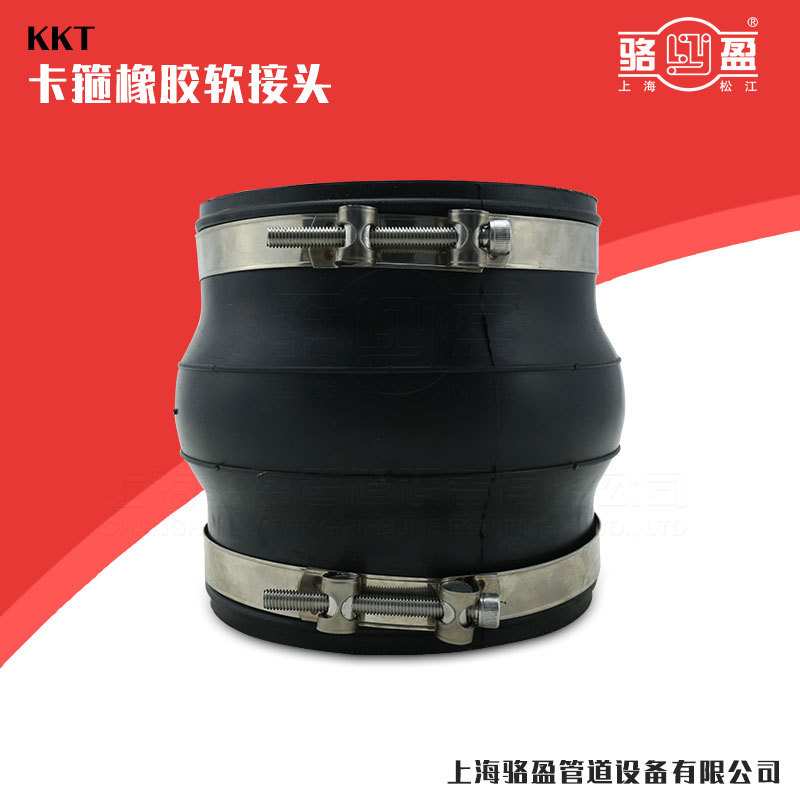 定制上海卡箍式柔性可曲挠橡胶软接头气管卡箍弹性减震振软连接