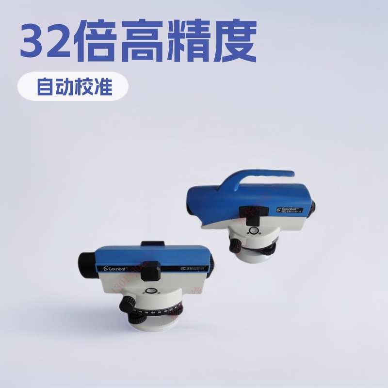 Gounbot光宝DS32-1/DS32-L自动安平水准仪32倍高精度室外水平仪器