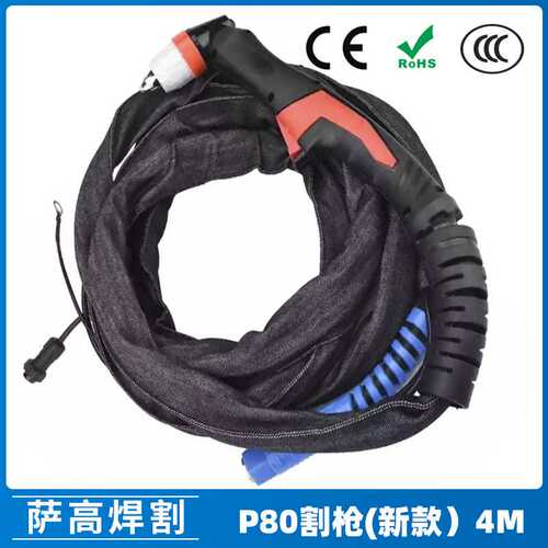 P80A等离子割枪新款P80割枪4米布套焊割配件切割枪 LGK80/100/120