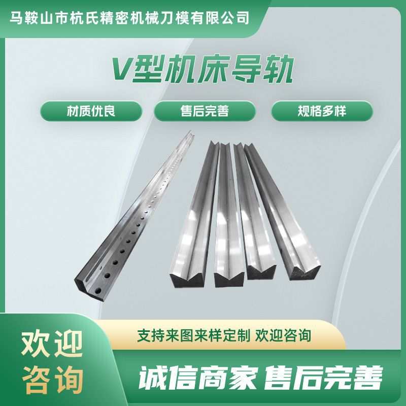 镶钢导轨直线机床导轨齿条v型镶钢高精度三角矩形滚轮燕尾槽滑轨